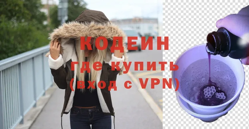 Кодеиновый сироп Lean Purple Drank  Выкса 