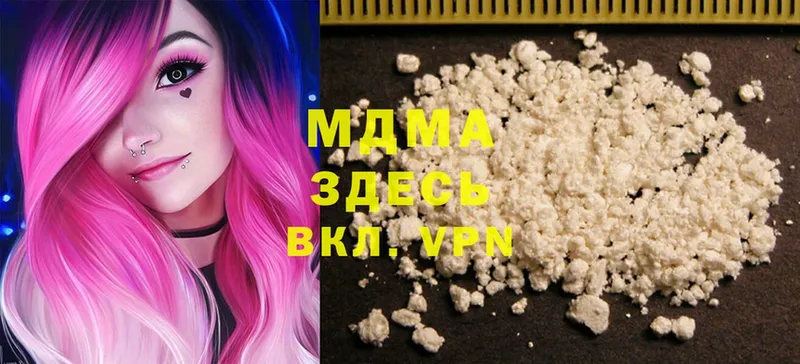 MDMA кристаллы  Выкса 